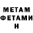 МЕТАМФЕТАМИН Methamphetamine MAYITA AZARIA