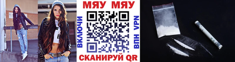 Мефедрон мука  Отрадная 