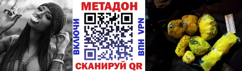 МЕГА   Отрадная  Метадон methadone 