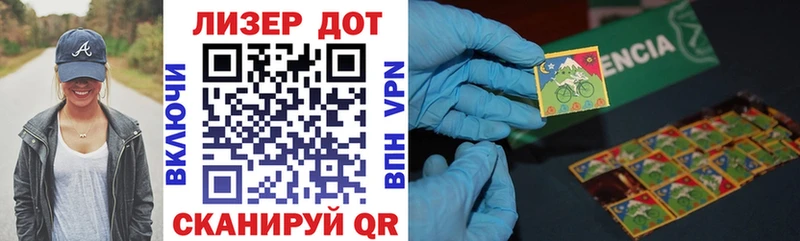 Наркотические марки 1,8мг Отрадная
